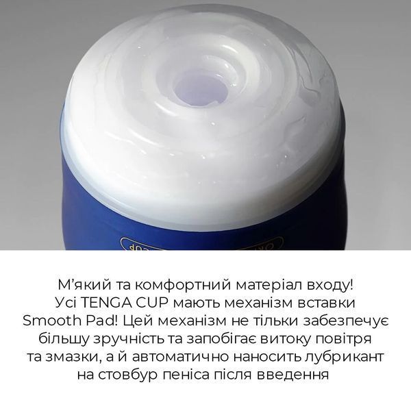 Мастурбатор Tenga Premium Original Vacuum Cup Gentle (глибоке горло) з вакуумною стимуляцією SO5110 фото